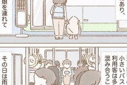 子連れなら何をしても許されると思っているまんさんのハッピーエピソード