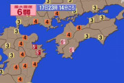 【地震】愛媛県、高知県で震度6弱　大分県で震度5弱