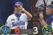 【DeNA対ヤクルト24回戦】DeNAが６－３でヤクルトに逆転勝利！桑原が同点打に好走塁！戸柱が決勝打！牧が追撃２３号ソロ！ヤクルトは今季１３度目の３連敗
