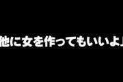 4年近くレスなんだけど、妻から「他に女を作ってもいいよ」と言われた