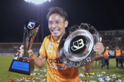 Jリーグのタイトル完全制覇を達成した愛媛FC森脇良太