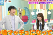 櫻坂46中嶋優月、中嶋マッチョに【夜明けのラヴィット！】