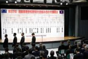 【高校野球】第97回選抜高校野球大会組み合わせ決まる　春連覇を狙う健大高崎は初戦で明徳義塾と対戦