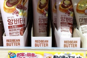 ドンキ「あんバターパンは韓国発祥のグルメです！」→炎上