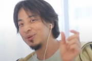 【悲報】　我らがひろゆきさん、社会経験の無さがバレバレｗｗｗｗｗｗ
