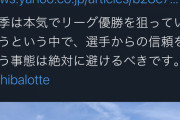【選手会は？】清田育宏「ロッテのニ律減俸は去年もあった」と暴露！！一転攻勢へ！