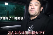 今日復帰登板で敗戦のマー君、Youtubeに動画を投稿してしまう