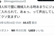 【悲報】美人女性配信者さん、「産婦人科」での話を語るも嫉妬で叩かれてしまうｗｗｗｗｗ