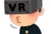 【悲報】日本人の ”VRの用途” が晒されてしまう・・・・・
