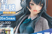 【朗報】あの学マスの正統派クールアイドル、フィギュア化