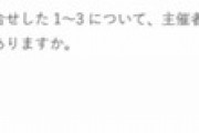 【悲報】安倍総理「宛名無領収書はホテルが発行」ANA「うちはそんな事しない」自民発狂！今後ANA不使用宣言！