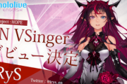 【IRyS】IRySが遂にデビュー！！歌うまポンお姉さんの予感・・・【ホロライブEN】