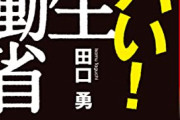 蔓防と緊急事態宣言を繰り返しているけど効果がなかったと思います。 何やってるの⁉️  厚労省「効果が無くてもやっているのは、内閣府がやっているので、そちらにお問合せ下さい。」