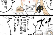 【FGO】アビーちゃんにパンケーキを勧められるもおかんエミヤに止められてしまうぐだ男＆アサミヤｗｗｗ　エミヤマジでおかんすぎるｗ