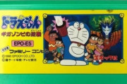『ドラえもんのゲーム』ってどんなのがあったか覚えてる？