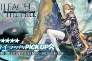 【アークナイツ】次のガチャのタイトルは『小丘に微睡む柳』か 『麦穂と讃美歌』とか『峡谷に芽吹く君影草』とか、アークナイツのガチャタイトル好き