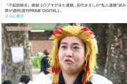 【悲報】煉獄コロアキ「実刑行ってきます」