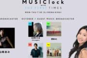 これは意外…櫻坂46大園玲、めちゃめちゃ初出しエピソードにファン歓喜！【MUSIClock with THE FIRST TIMES】