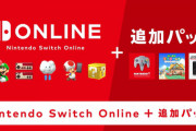 【朗報】任天堂、N64とメガドライブ遊び放題プランを12ヶ月4,900円で提供へ