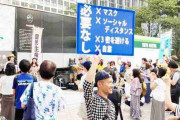 海外「日本で反マスクデモがあったようだ」