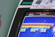 大山のぶ代さん愛用のゲーム機「アルカノイド」、東京・高田馬場のゲームセンターで稼働