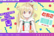 【VTuber】とおこ、REJECT加入の自分の記事を見て「こんな事ならもっとハイスペックな自己紹介にしておくべきだったかもしれない。」