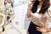【画像】田中美海さん、細身で童顔なのに・・・