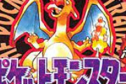 【画像】ポケモン御三家、カントー地方だけ完成度が高すぎるｗｗｗｗ
