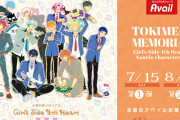 「ときメモGS4×サンリオ」コラボアイテムがアベイルで発売！「買うしかない」「嬉しい」