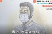 【控訴】長野4人殺害事件「絞首刑みたいな死に方は嫌だ。必要なのは治療だ」