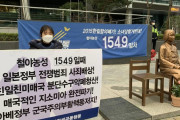 【韓国・市民団体/お通夜】静かになったソウルの日本大使館周辺 像から帽子等が取り除かれ「慰安婦集会」は感染拡大で動画中継に