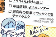 海外紙「夏休みの過剰な宿題が日本の生徒を疲弊させてるかもしれない」