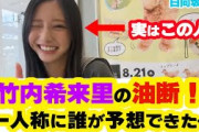 【悲報】竹内希来里、愛犬に懐かれていないことが確定してしまう【日向坂46】