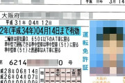 MT免許「やーいAT限定！ｗAT限定！ｗ」ジーザス「あえて新車でMT設定を買うもののみ石を投げなさい！」→結果