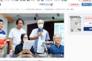 【沖縄タイムス】「自然環境を破滅」処理水放出に日中韓市民ら反対　←はい風評加害で差別ね