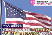 【悲報】米国務省が帰国勧告…NPB外国人はどうなる？