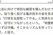 【甲子園】樹徳高校の4番がヤバすぎると話題に