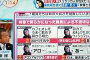 【ウィシュマさん死亡問題】入管職員「（弱って嘔吐した様子を見て）鼻から牛乳って言うのは日本のジョークです」 遺族「この状況で冗談言うんですか！？」