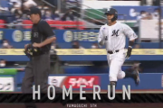 山口、第5号先制ホームランきたぁぁぁぁ！！スタメン起用で早速期待に応える！！