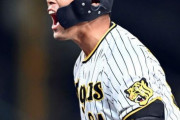阪神・原口　９月絶好調、打率・４３５執念の一打　陽川弾に続いた！ほえた！