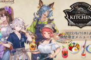 【グラブル】『グランサイファーキッチン』季節限定メニューが6/1より登場！スツルム,ドランク,ノア,ロゼッタの描き下ろしイラストも！