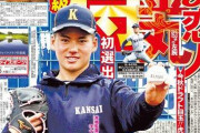 侍ジャパンで先発の金丸って巨人にくる可能性