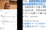 【悲報】木下優樹菜さん、また食事動画「マナー違反、育ちが」叩かれる←韓国のマナーでは正しいと話題