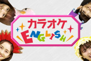 “新コーナー・カラオケEnglish！” ももくろちゃんZ『とびだせ!ぐーちょきぱーてぃー』第110回 配信開始！