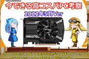 自作PCあるある