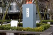 【画像】 京都大学で2次試験、とんでもない立て看が登場したと話題に 「えっちな立て看」 ひろゆきや猗窩座の姿も