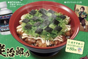 【画像】すき家の鬼滅丼、盛り付けが大変そう