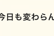 半年で25kgのダイエットに成功したけど人生変わらん