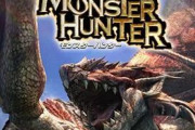 20年前にモンハンで犯した過ちの懺悔を聞いてくれ