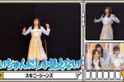 スキニージーンズのジェスチャーがいつものまいちゅんにしか見えないｗｗｗ※gifあり【乃木坂46】